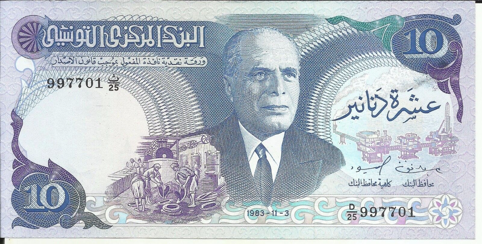 Tunisia 10 Dinars 1983 P 80. Unc Condition.  5rw 12abr