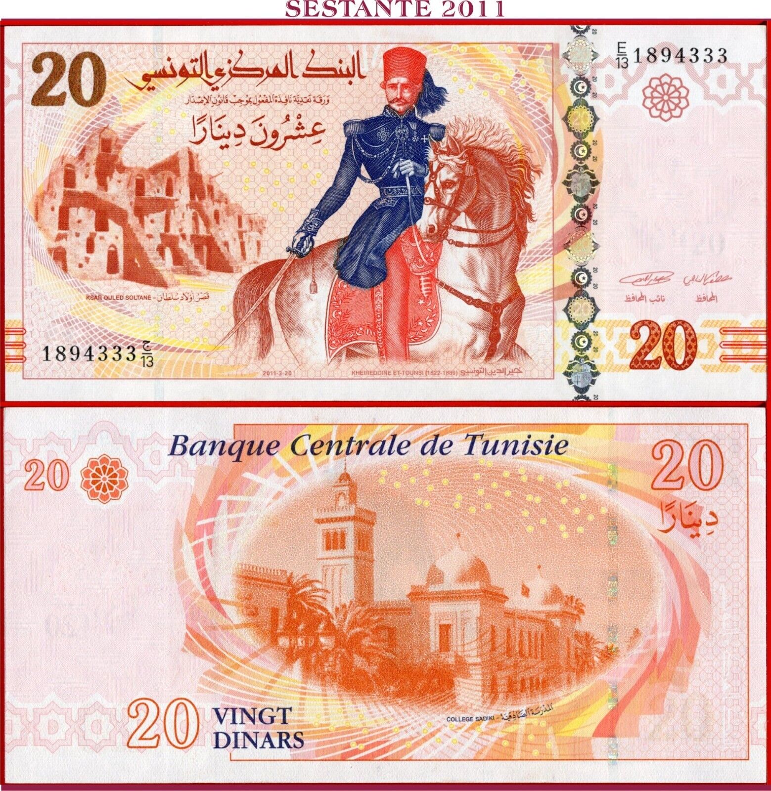 $ Tunisia - 20 Dinars 20.3. 2011 - P 93b - Unc; Free Shipping From 100$