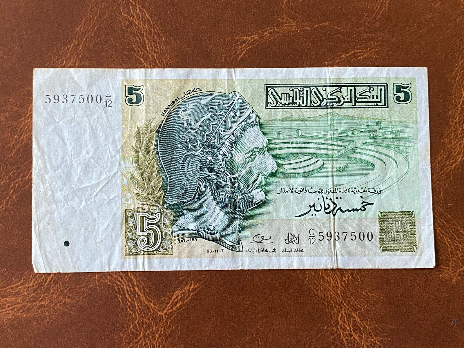 Tunisia 5 Dinars Banknote Used, Folded