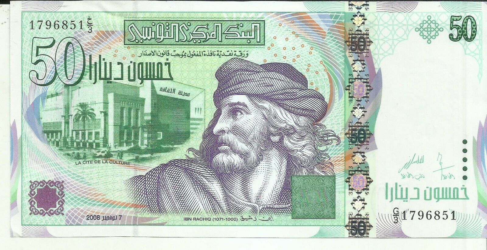 Tunisia 50 Dinars 2008  P 91. Unc Condition. 9rw 08oct