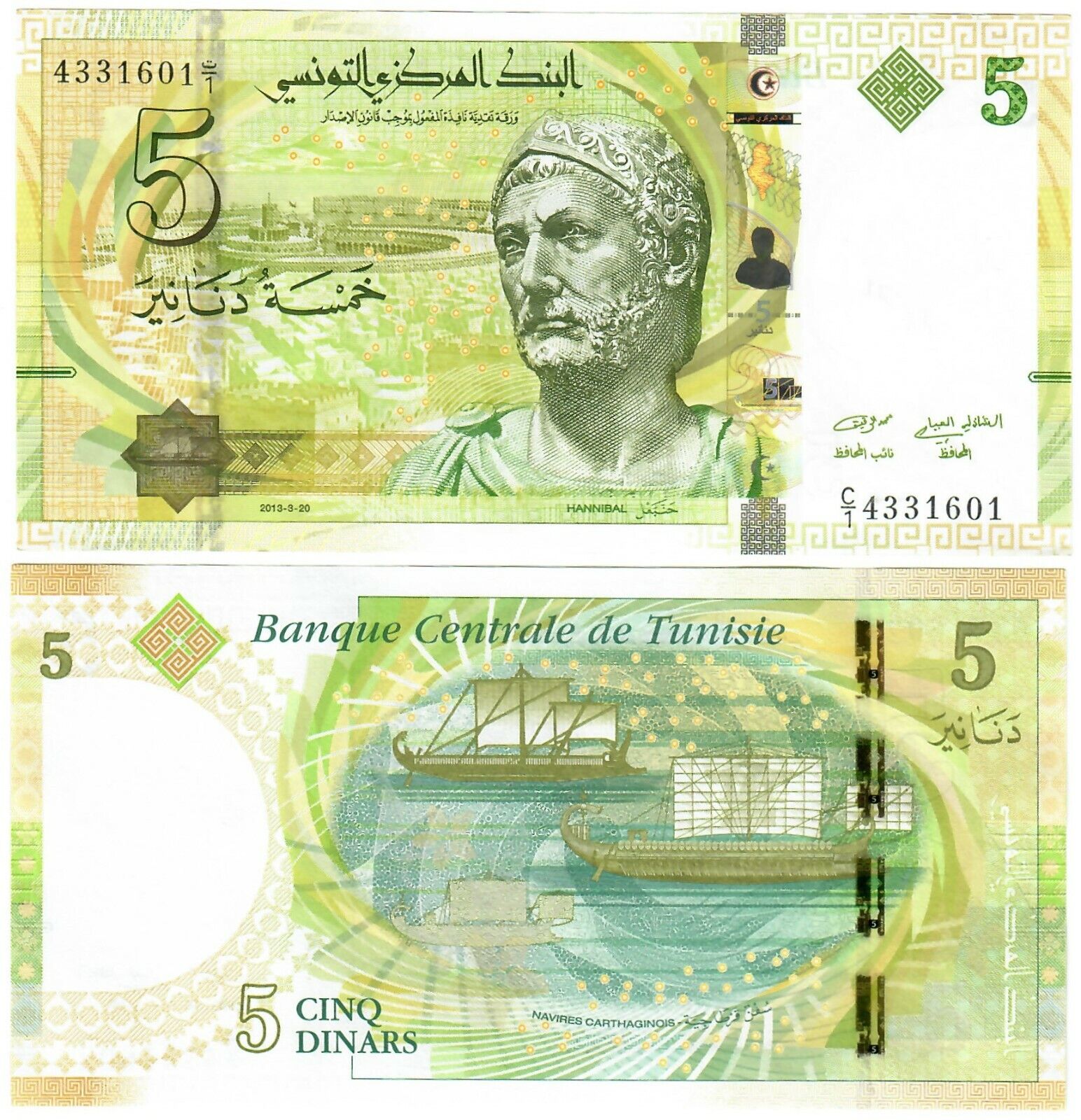 Tunisia 5 Dinars 2013 Unc