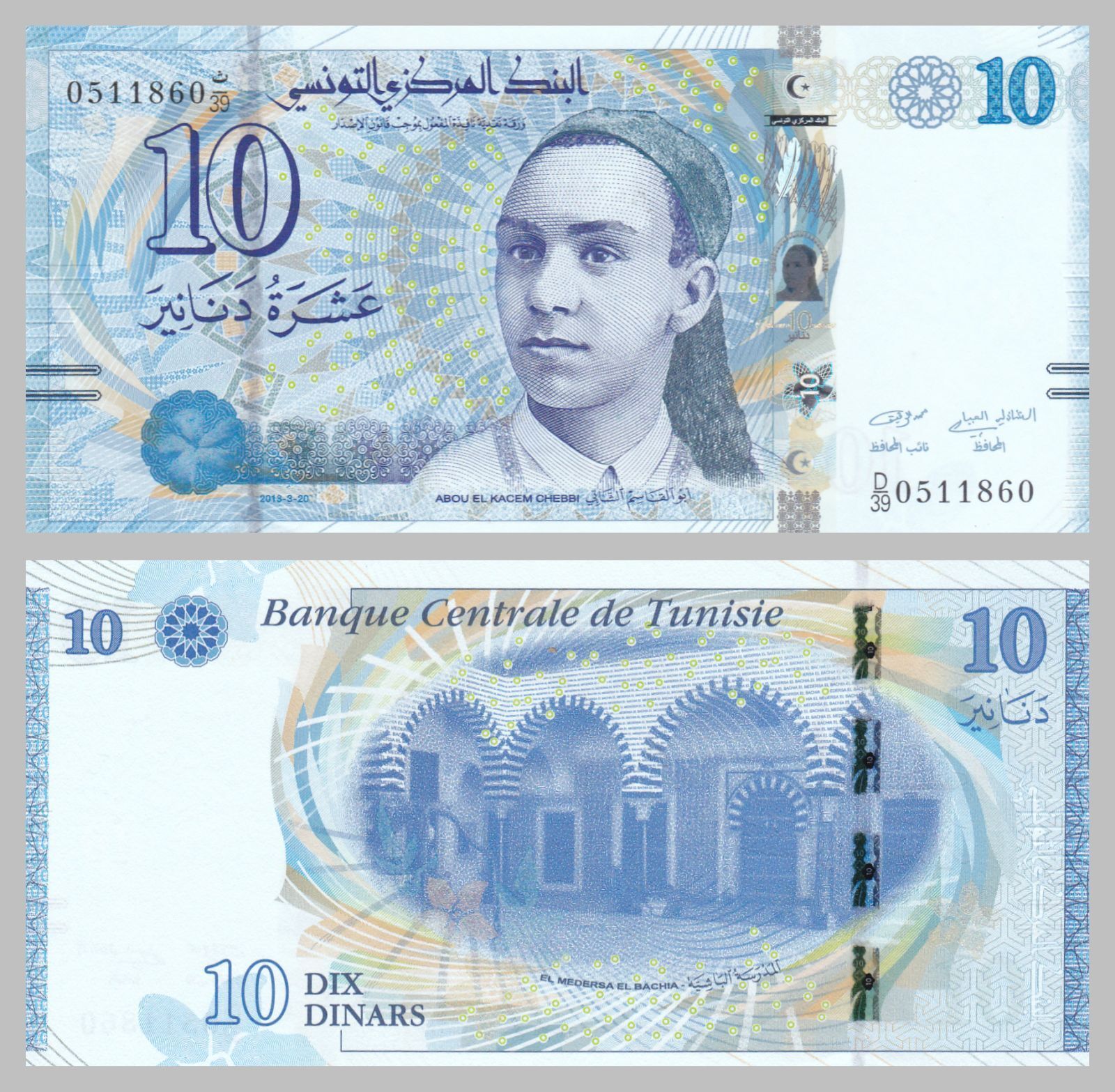 Tunisia/tunisia 10 Dinars 2013 P96 Uncirculated