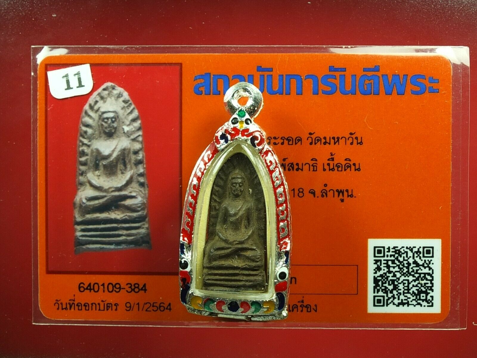 Old Phra Rod,kru Wat Mahawan ,lamphun ,phim Tor,thai Buddha Amulet.certificate#3